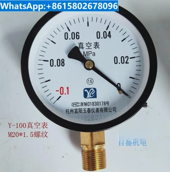YZ100 Hangzhou Fuyang ואקום מד -0.1-0mpa Fuyang Yuchun לחץ מד לחץ שלילי M20 חוט DN15