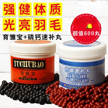 Xinlianxin Yuxiaobao ＋ סידן זרחן הגלולה 600 כדורים יונת דואר תרופה מתחרה צעיר יונה הגלולה רפואה